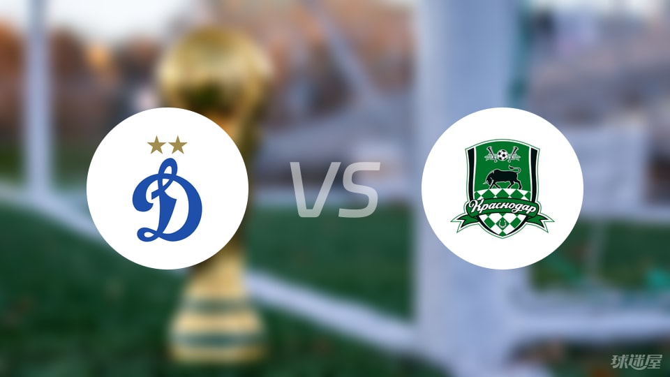 莫斯科迪纳, 克拉斯诺达 莫斯科迪纳, 克拉斯诺达