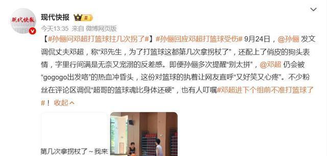 又好笑又心, 网友的八卦, img